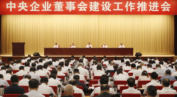 張玉卓、國資、央企、國資委、書記、主任、國企、企業(yè)改革